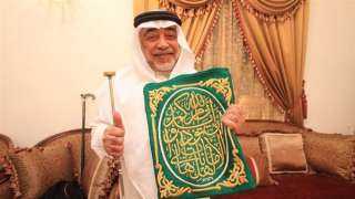 وفاة حامل مفتاح الكعبة الشيخ صالح الشيبي