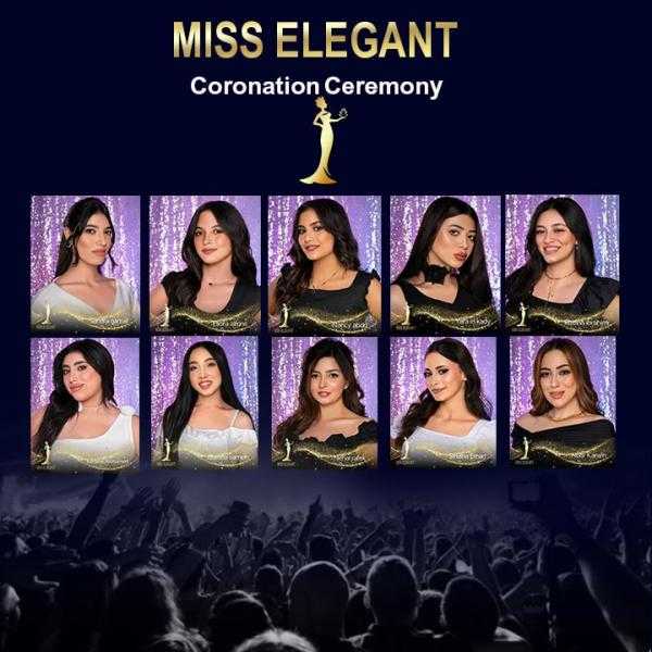 غداً .. فعاليات حفل اختيار وتتويج ملكة الأناقة Miss Elegant  للموسم العاشر